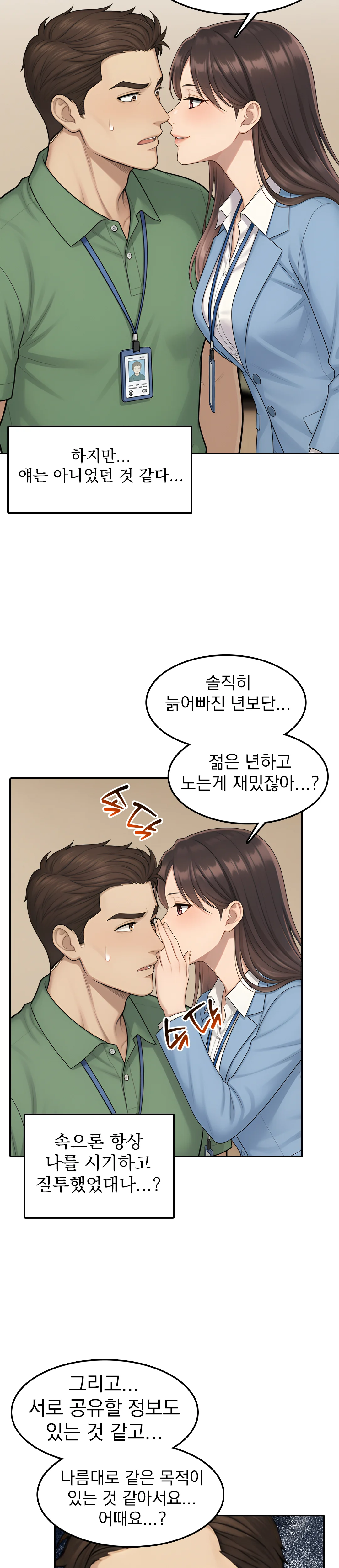 6화 18